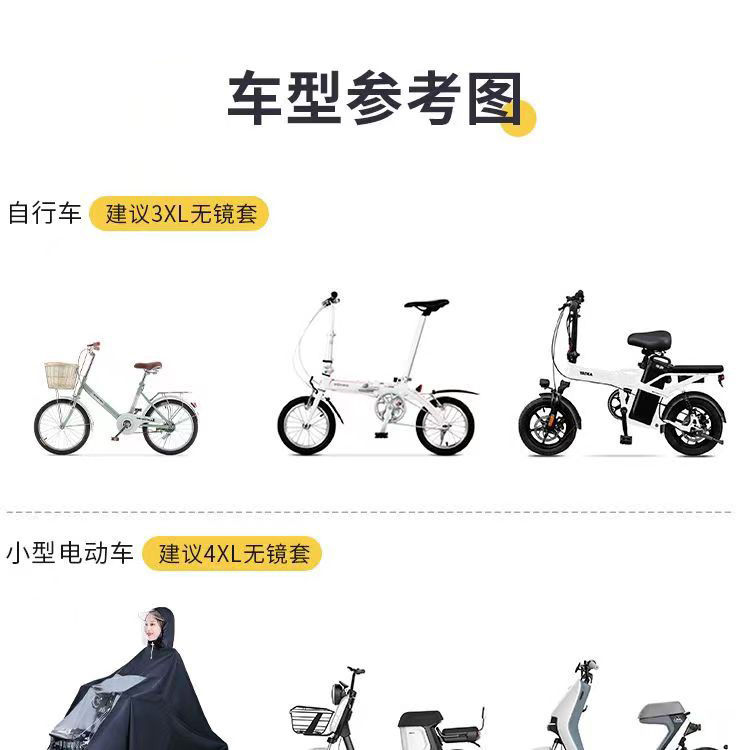 Electric Vehicle Raincoat Poncho, Integrated Full Body Motorcycle