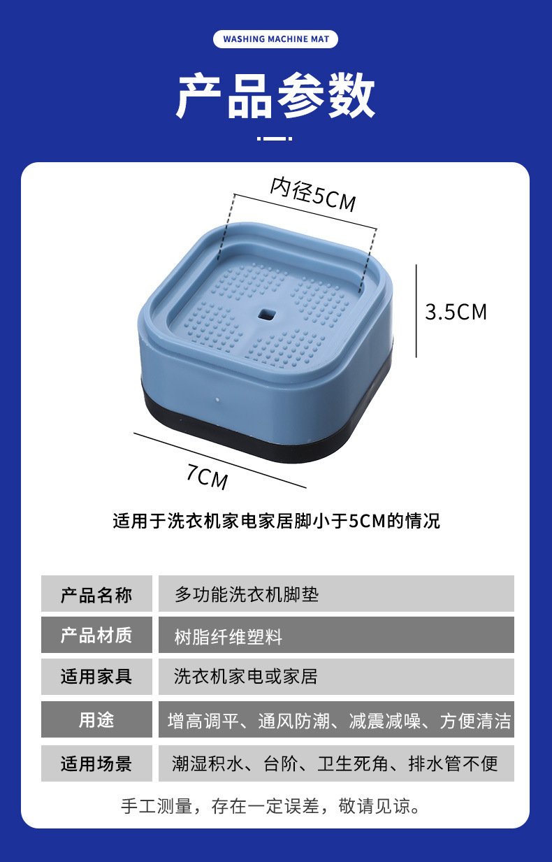 Washing machine feet pads, vibration dampening, height adjust
