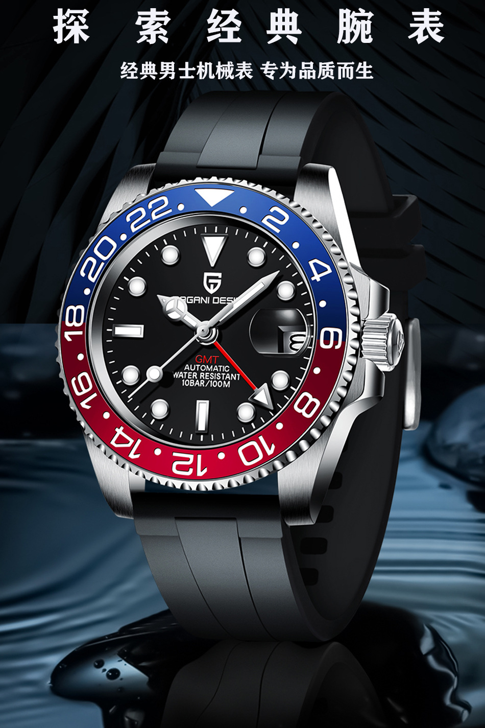 PAGANI DESIGN PD-1662 Herren-Automatikuhr, GMT, Leuchtkalender