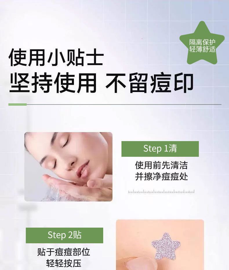 海氏海诺ACNE去痘净痘星星痘痘贴演唱会遮瑕水胶体祛痘闪粉祛痘贴