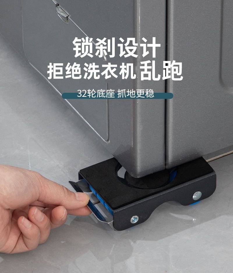 Washing machine and refrigerator base, portable, heightening stand