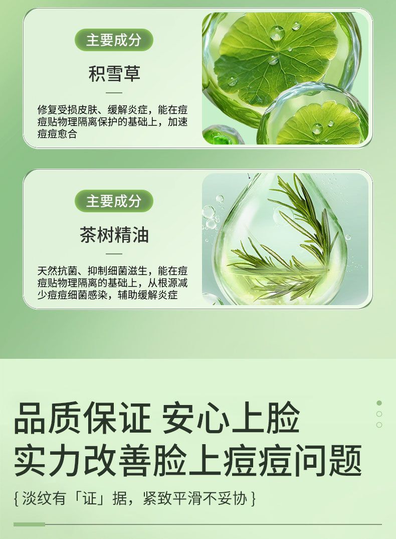 海氏海诺ACNE去痘净痘星星痘痘贴演唱会遮瑕水胶体祛痘闪粉祛痘贴