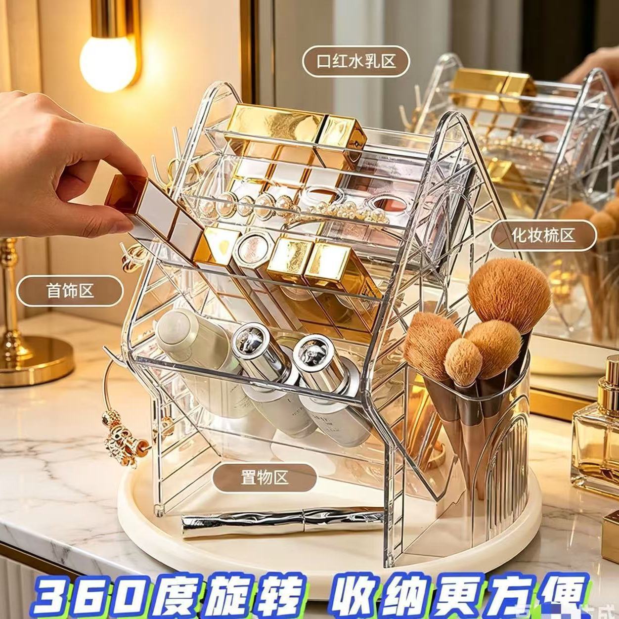 化妆品收纳盒高级桌面可旋转梳妆台口红护肤品多功能大容量置物架