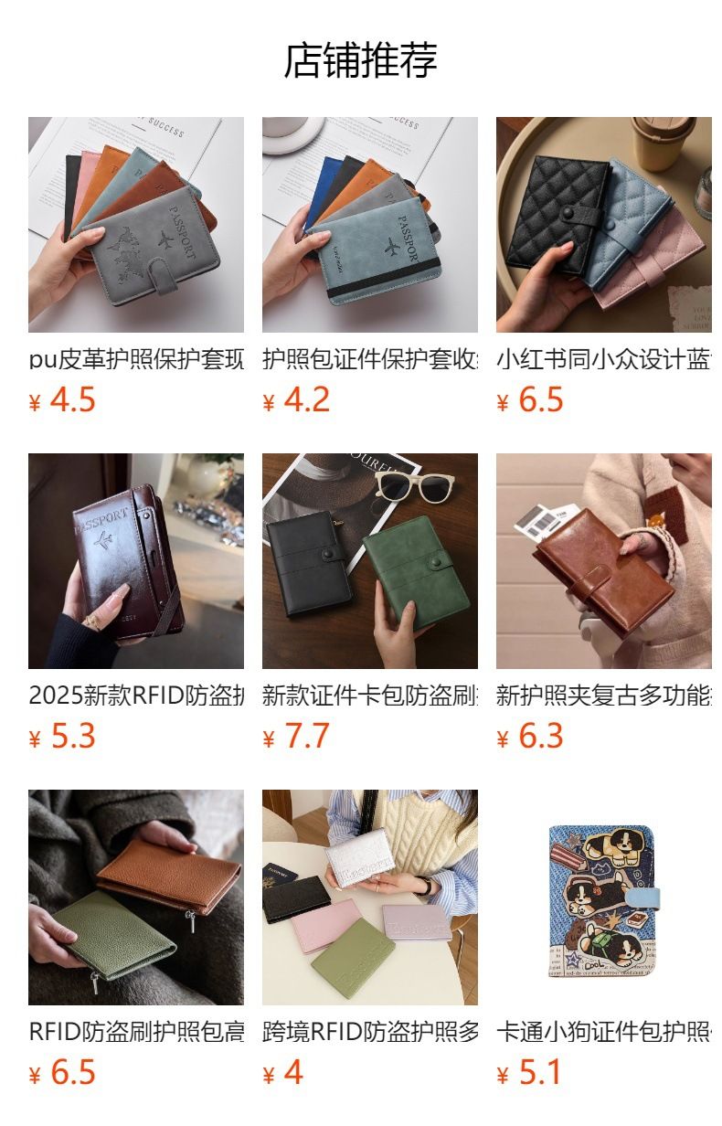 Passport wallet, leather look, RFID blocking, women's