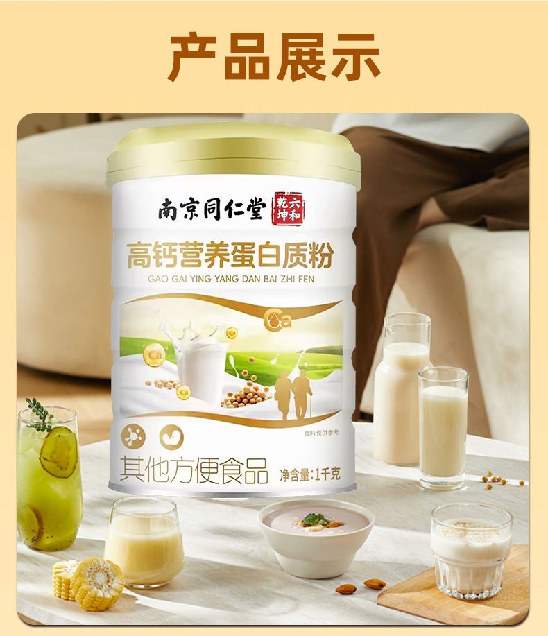 Nanjing Tongren Tang Molkenproteinpulver, hochkalziumhaltig, 1kg