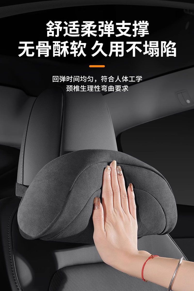 适用于特斯拉Model Y/3头枕护颈枕官方同款头枕腰枕柔软舒适