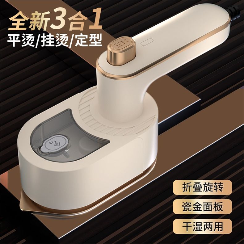 3-in-1 Foldable Rotating Garment Steamer, Portable