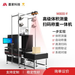 Automatic Volume Measurement Scale, High Precision