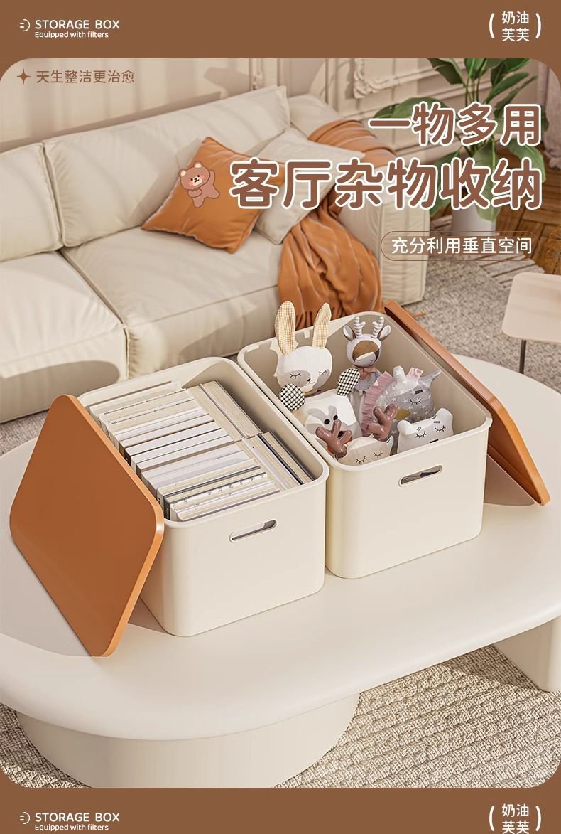 桌面收纳盒杂物玩具零食收纳筐带盖大容量整理箱塑料长方形储物盒