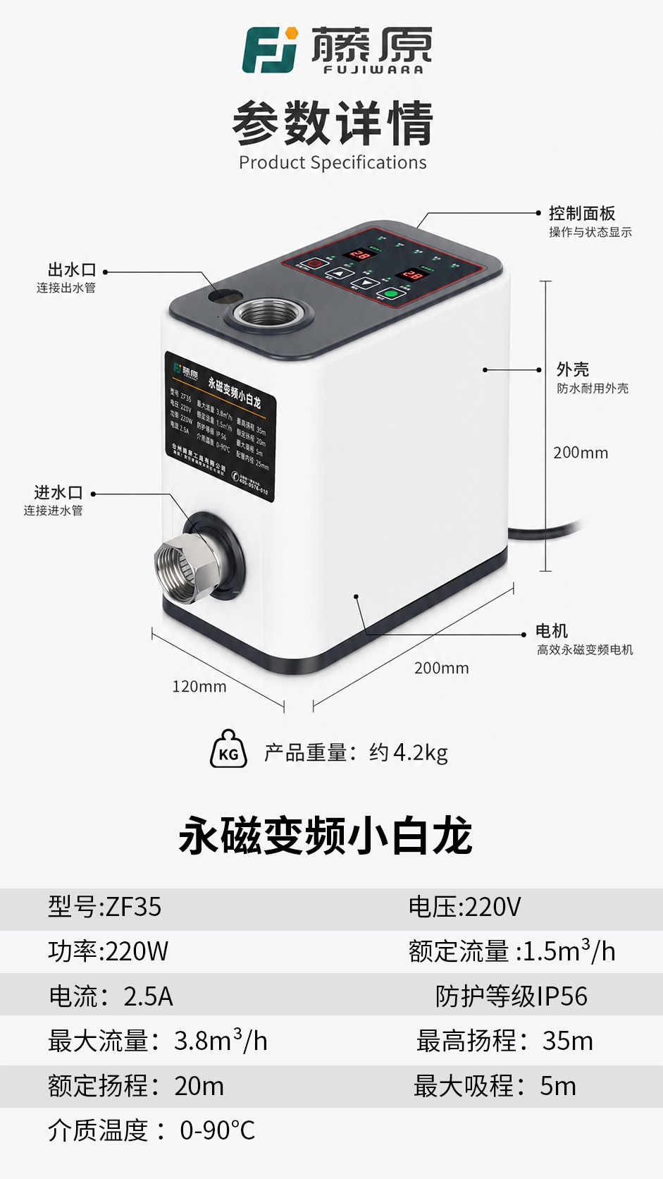 藤原永磁变频增压泵家用全自动静音自来水恒压泵全屋自吸泵抽水机