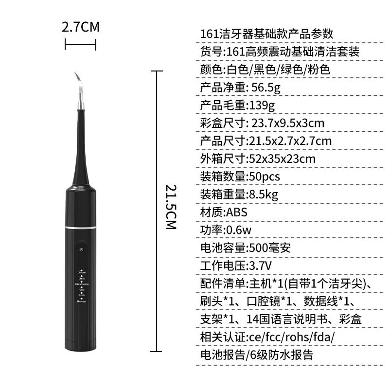 跨境爆款家用电动洁牙器多功能手持电动牙刷牙结石去除器美牙仪