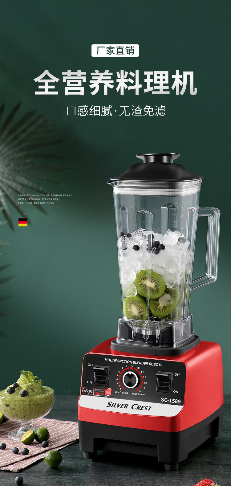 High-speed blender, model 767, multifunctional