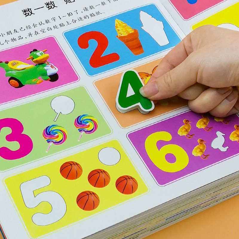 儿童专注力贴纸书2-3-4-5-6岁宝宝卡通贴贴画动脑益智游戏早教书