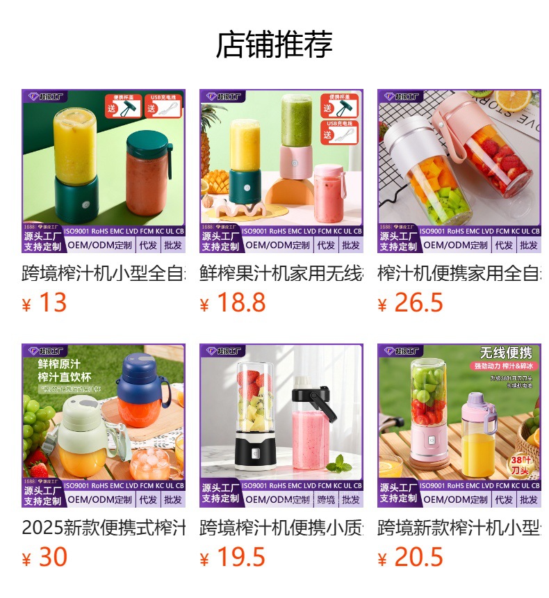Fully automatic portable fruit juicer, ice crushing function