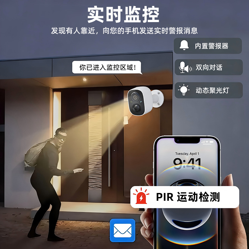 2026新款免插电监控器 夜视 低功耗安防摄像头太阳能高清摄像头