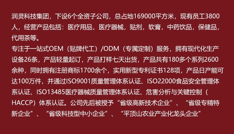 贵太医灵芝人参肽药食同源冲剂多种维生素运动营养品厂家现货批发