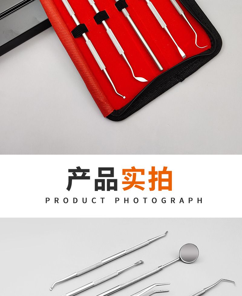 现货不锈钢洁牙工具套装口腔护理六件套牙齿清洁器探针口腔镜镊子