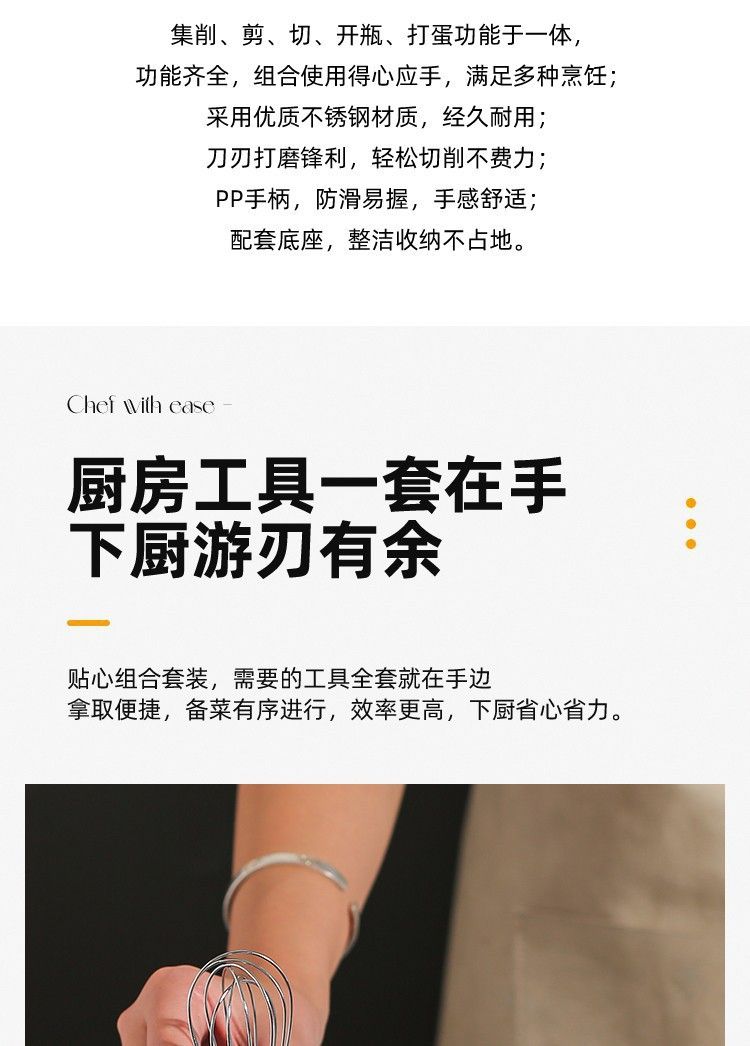 厨房小工具套装家用不锈钢水果刀削皮器剪刀宝宝辅食组合削皮神器