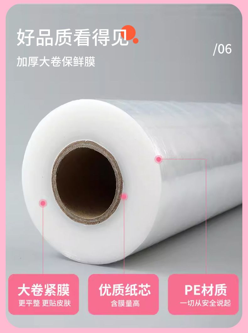PE food wrap film large roll, heat-resistant