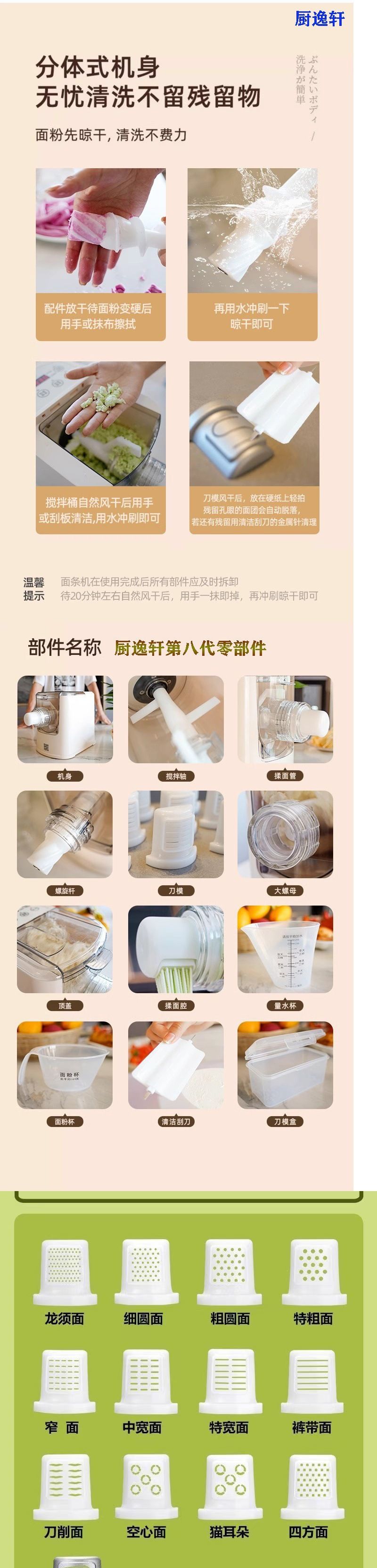 电动第八代压面机一体和面机厨逸轩全自动面条机款智能家用多功能