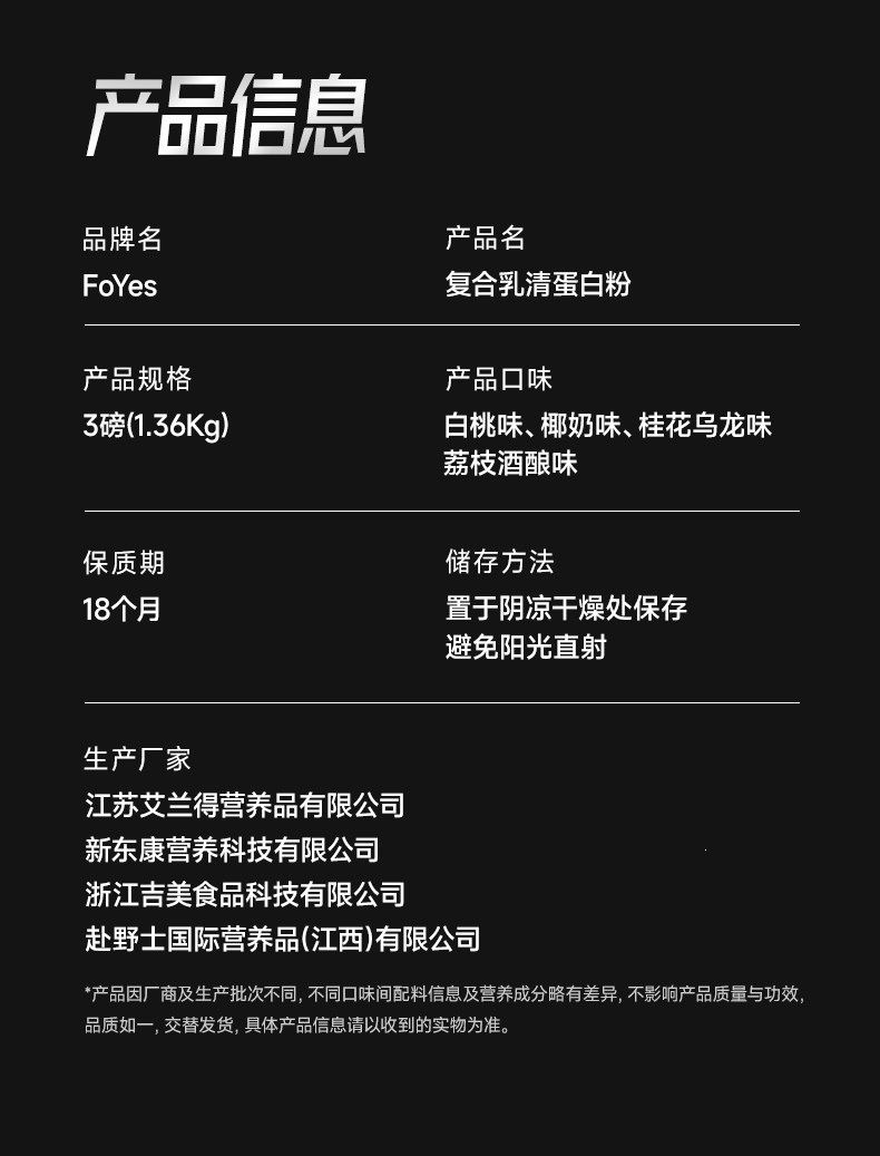 Foyes Protein Powder, Whey Complex with Rice Flour for Fitness