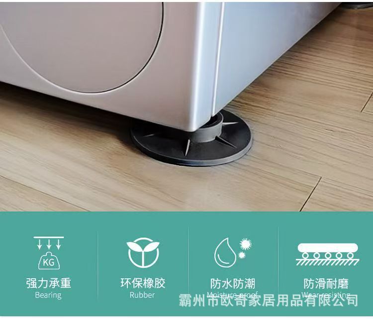 Washing machine vibration dampening feet pads