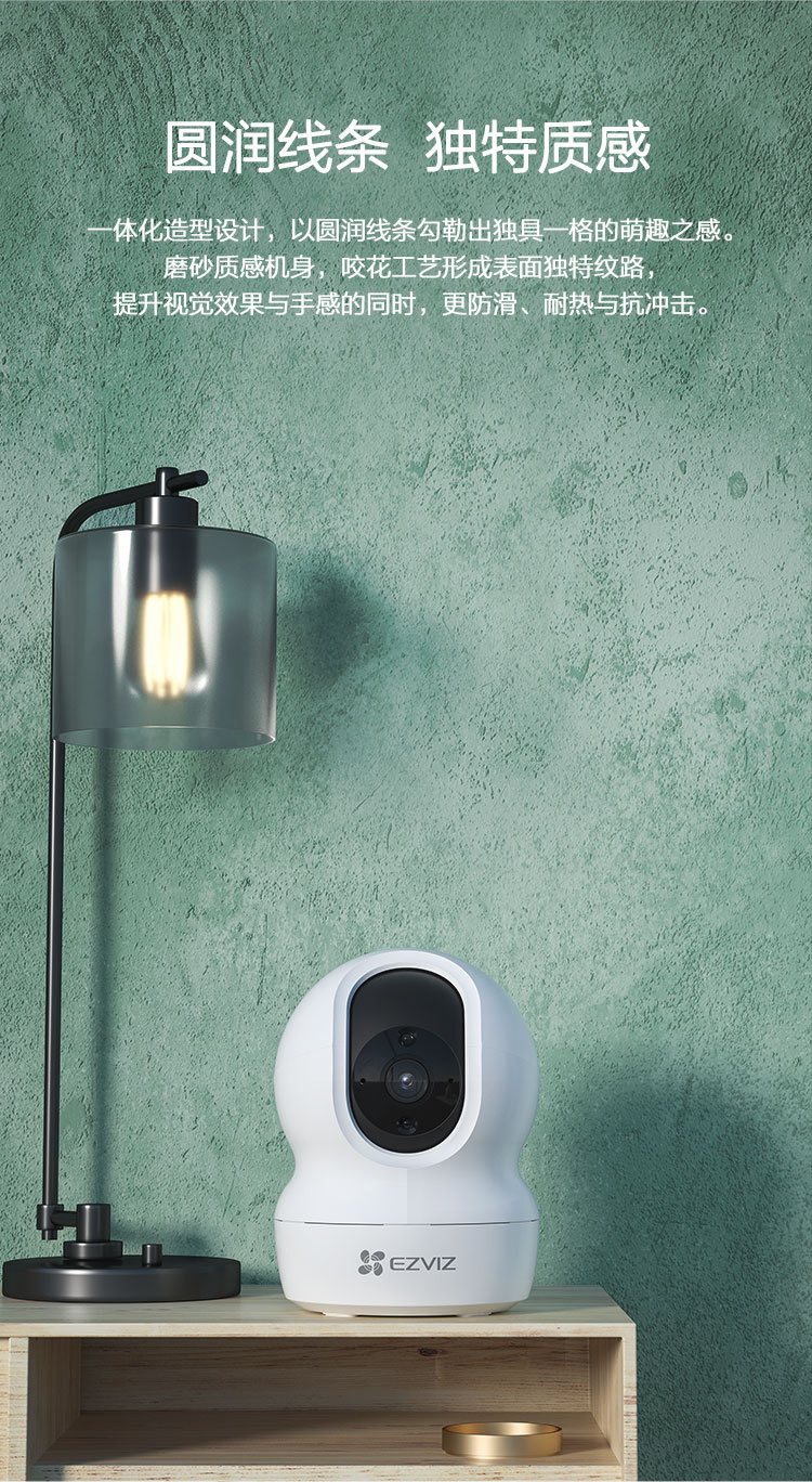 Ezviz CP1 indoor camera wireless, 2MP, two-way audio