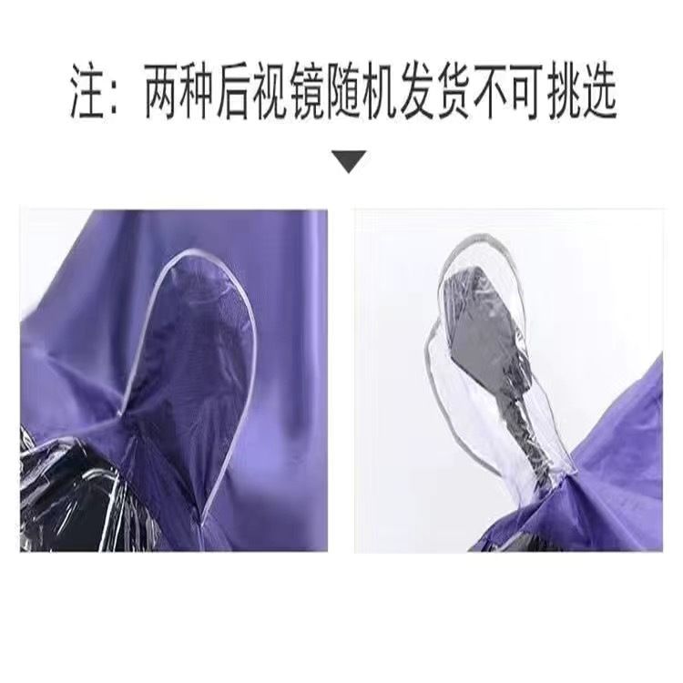Electric vehicle raincoat poncho, single and double person