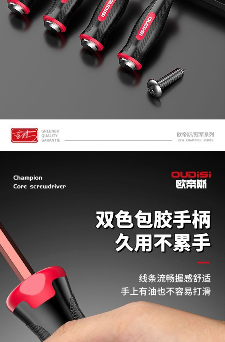 Cross screwdriver set, heavy duty, percussion
