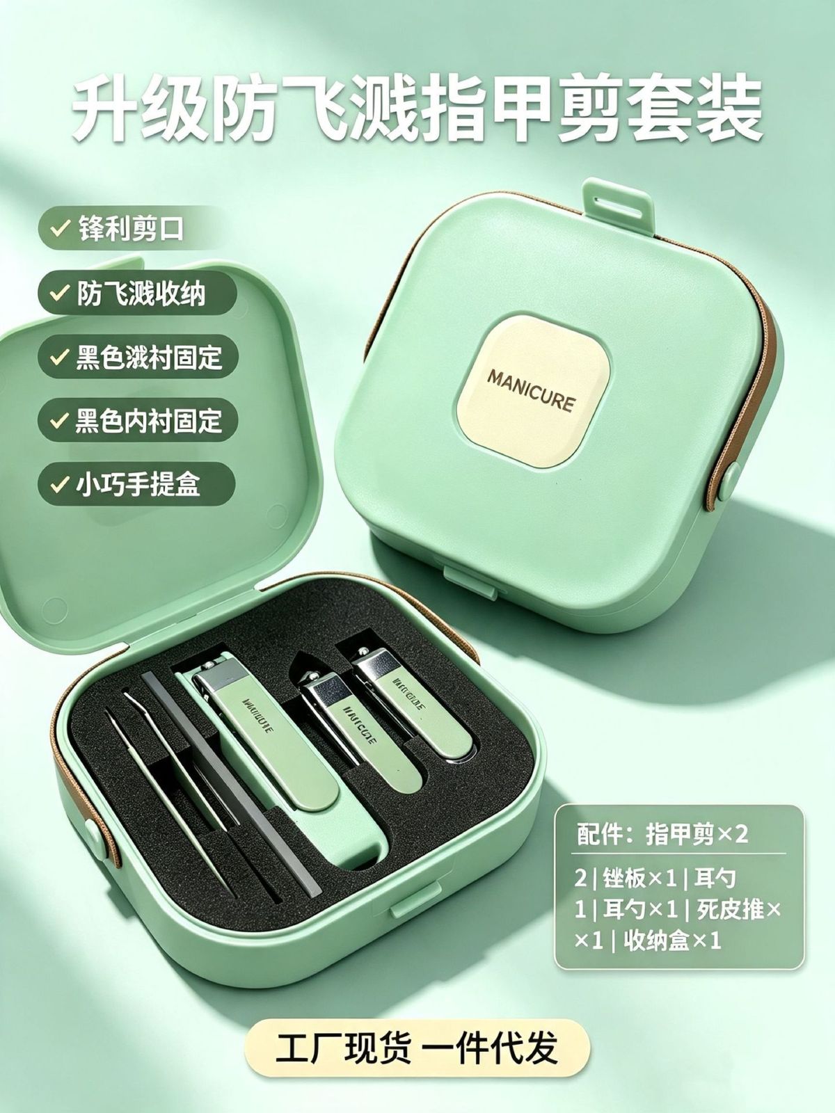 防飞溅提手指甲刀套装指甲美甲指甲钳手提款修甲工具防飞溅指甲钳