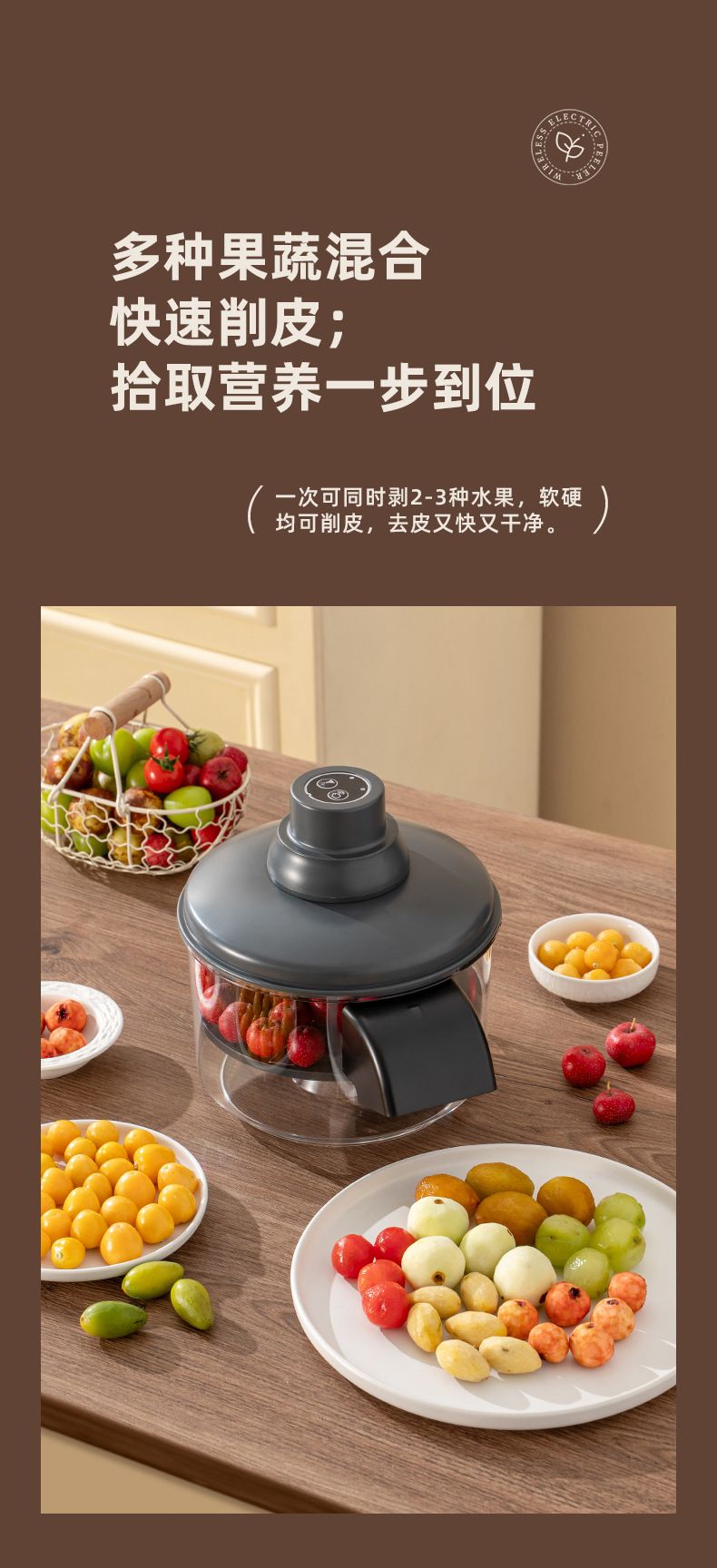 跨境厨房电动果蔬葡萄去皮器多功能水果剥皮神器家用小型削皮机