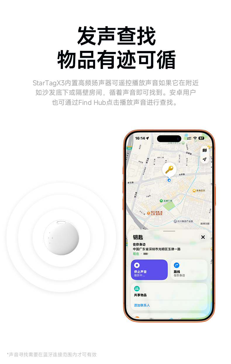Dual-system locator, iOS and Google compatible