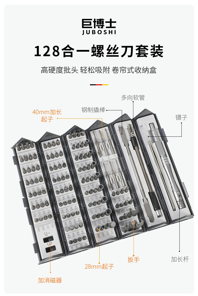 128-in-1 Screwdriver Set with S2 Bits Precision Repair Tools