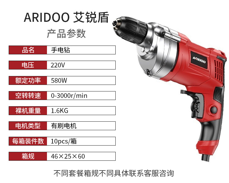220V electric hand drill multifunctional boring machine