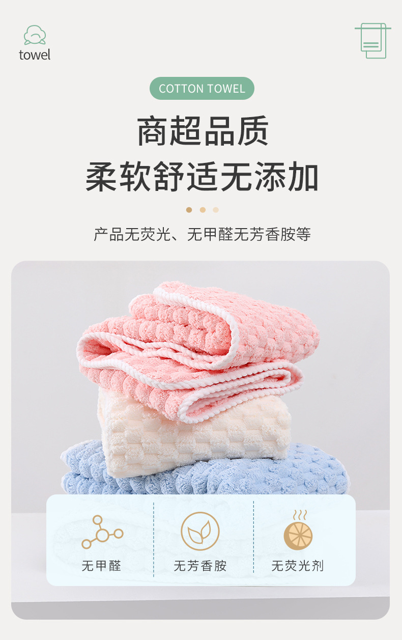 Cloud pattern coral fleece towel set, quick-drying