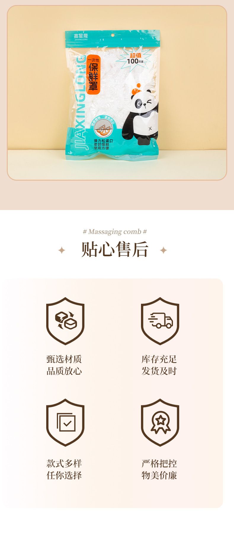食品级PE一次性保鲜罩弹力松紧口碗盘密封防串味厨房家用100只装