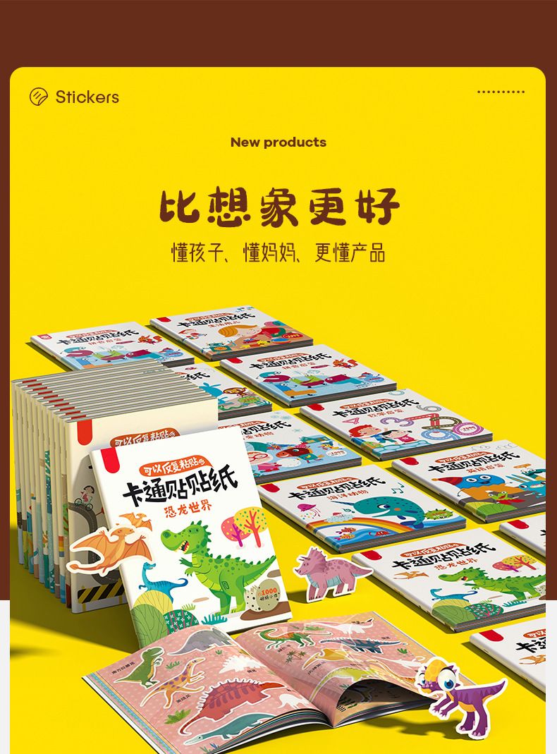 儿童反复贴贴纸书3到6岁宝宝水果卡通粘贴画双语低幼儿园学海