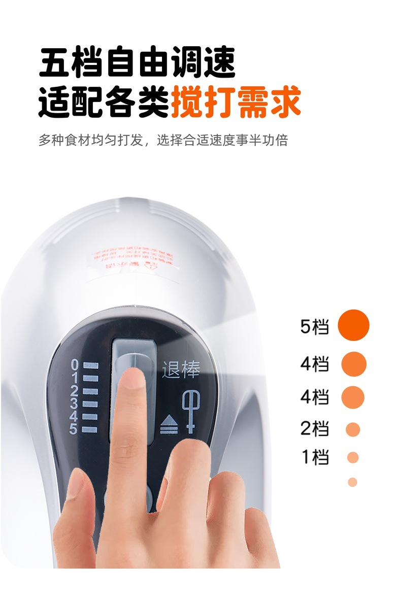 Shunran 1052 electric egg beater, 300W, cream whisk mixer