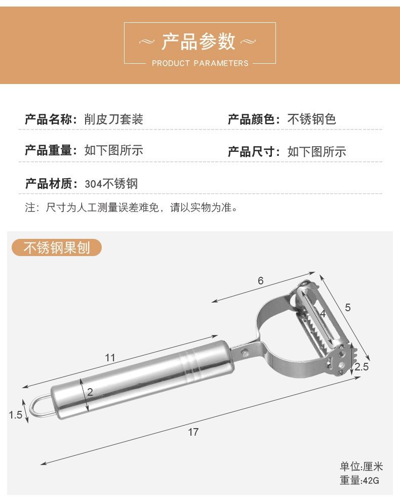 Stainless steel peeler set, 3-piece, for fruit and potato