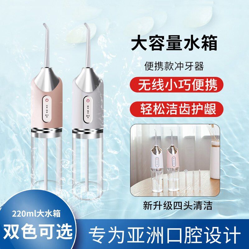 Electric oral irrigator with UV light, tartar remover