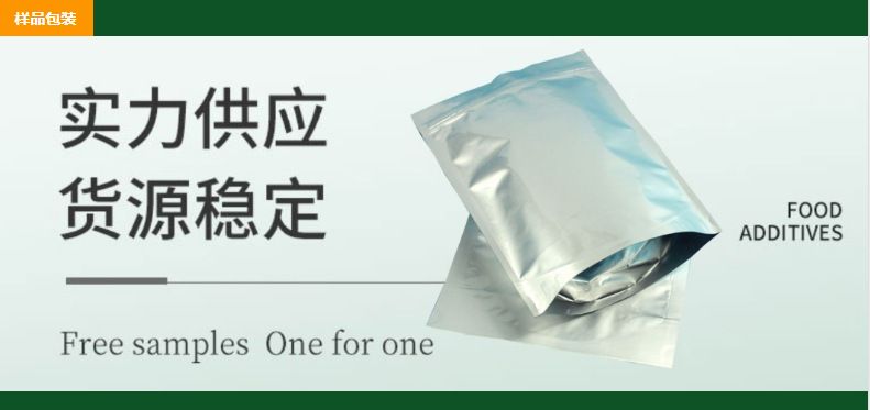 一水肌酸 食品级氨基酸营养强化剂健身增强剂肌酸粉 泰格维佳肌酸