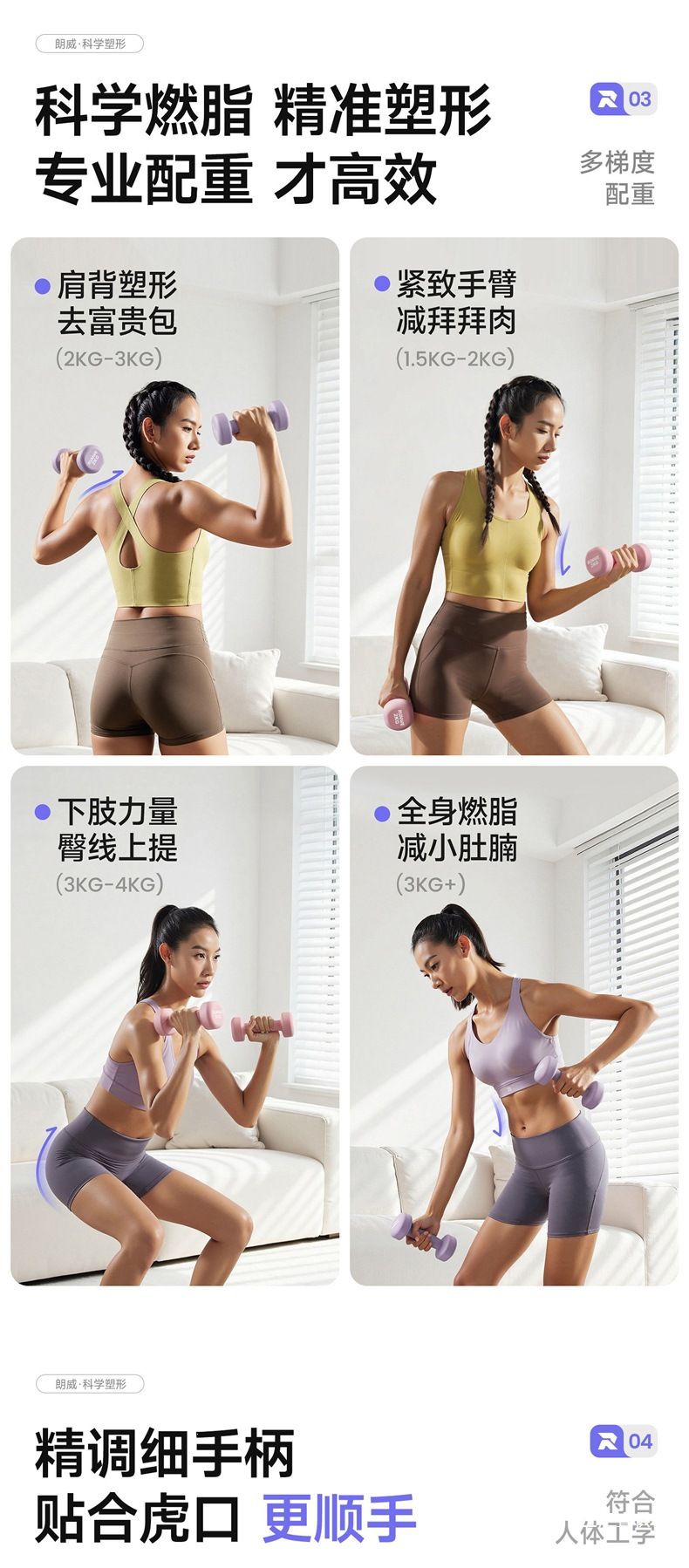 朗威哑铃女士健身家用器材儿童小重量2kg一对男士青少年组合套装