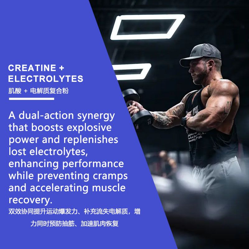 现货独立站TK热销肌酸粉300g creatine powder电解质粉身体补充剂