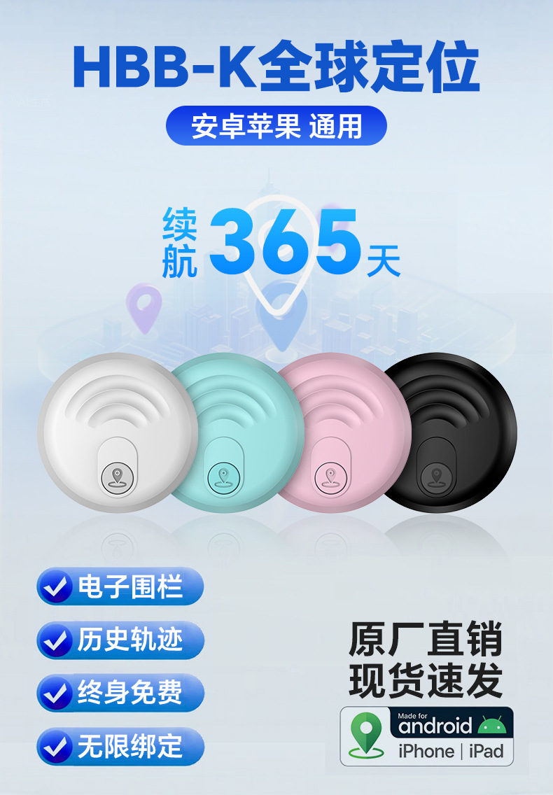 GPS Tracking Device Dual System Elderly Children Pets