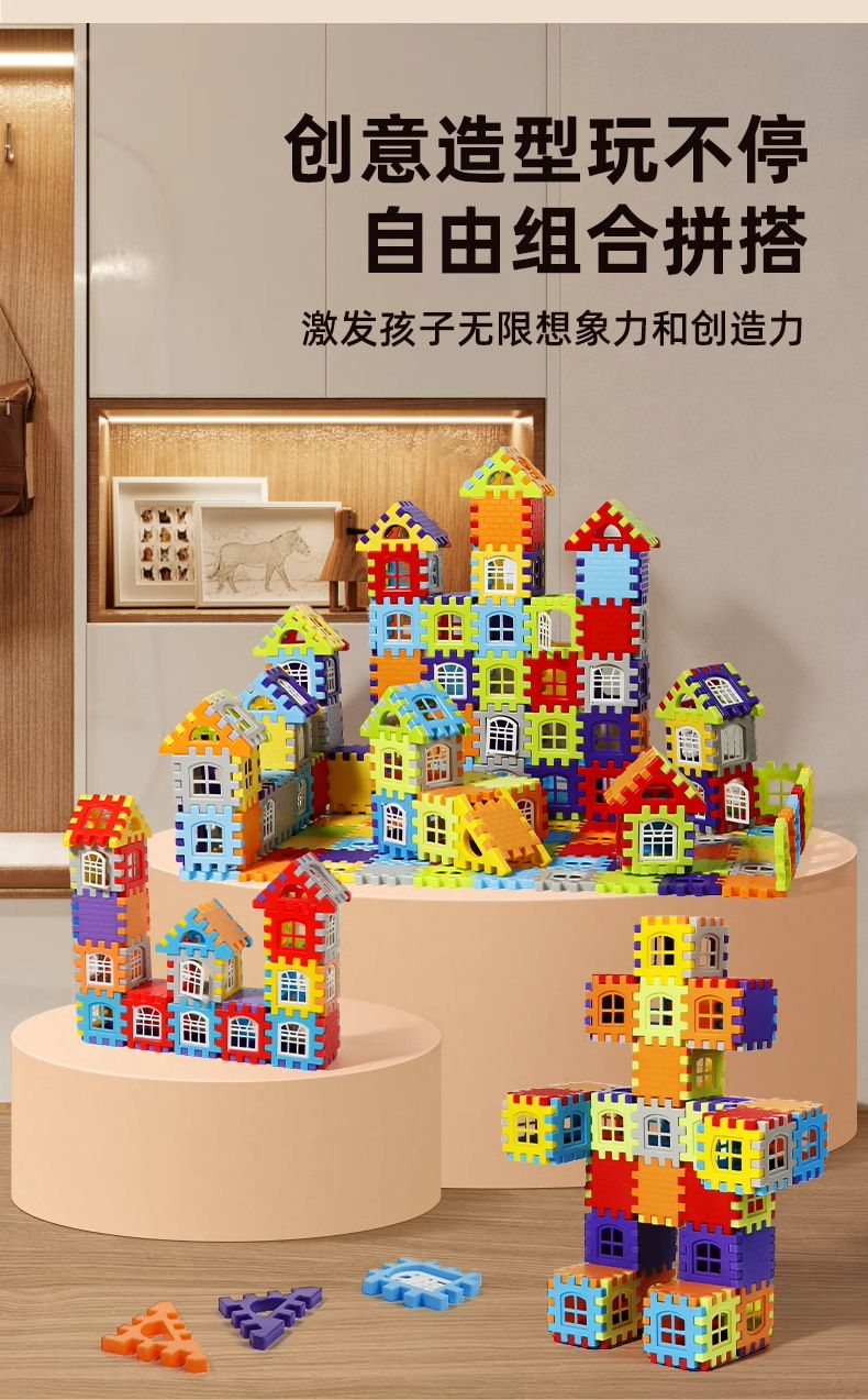 搭房子积木大颗粒墙窗拼装模型拼图3-6岁儿童亲子互动益智力玩具