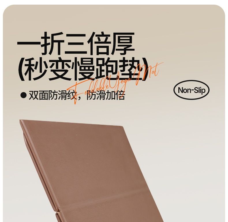家用可折叠瑜伽垫健身垫加长加宽防滑减震静音加厚活动礼品礼盒装
