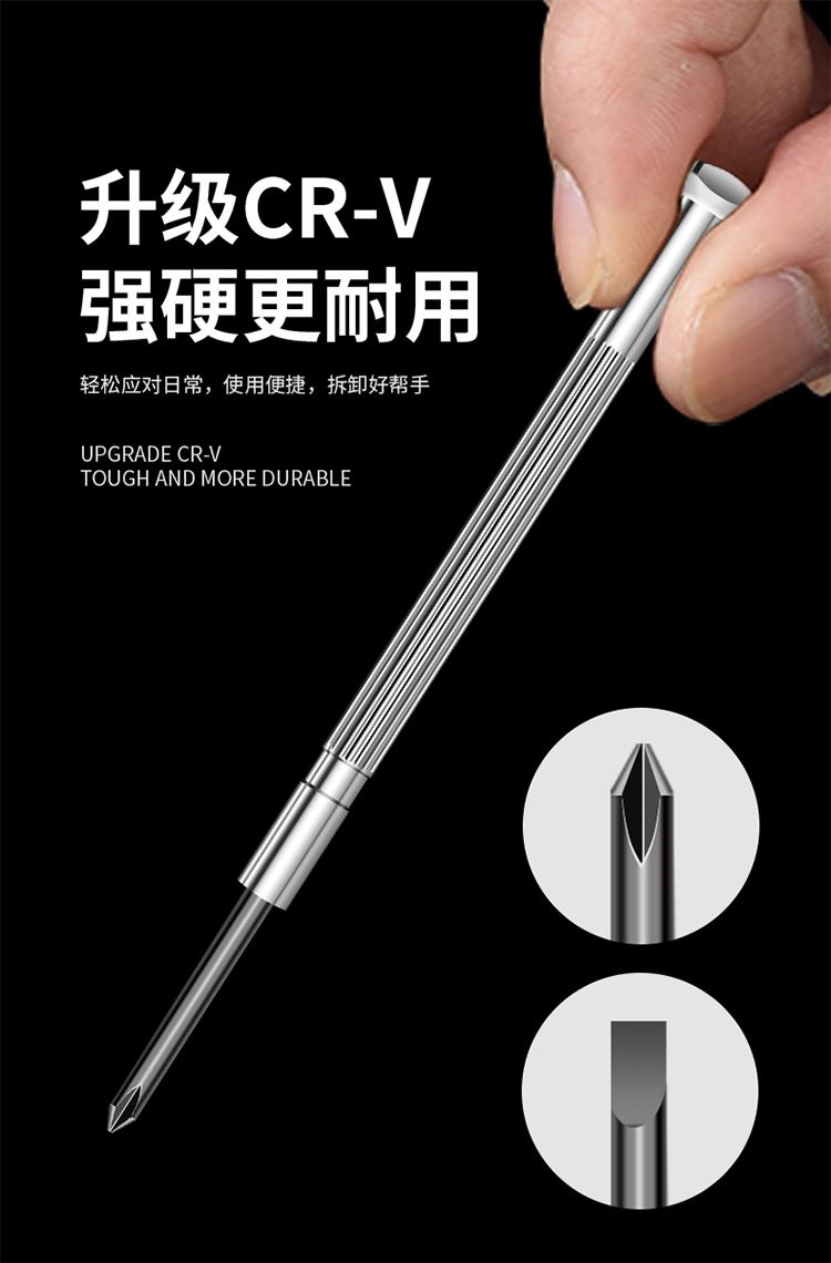 Precision screwdriver set, cross-head bits, phone repair
