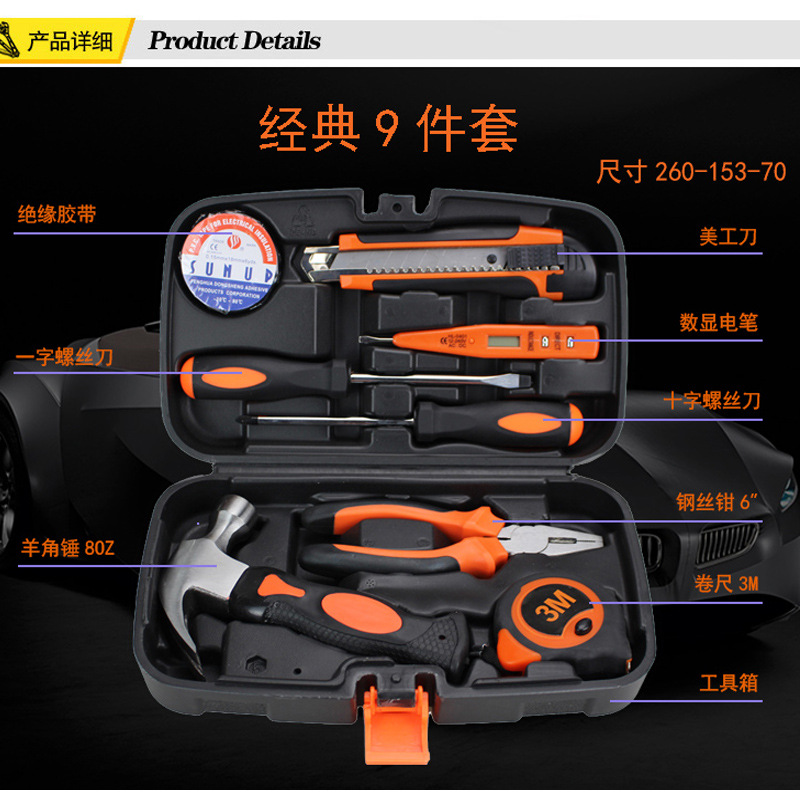 Home tool box set, multi-functional, portable, manual