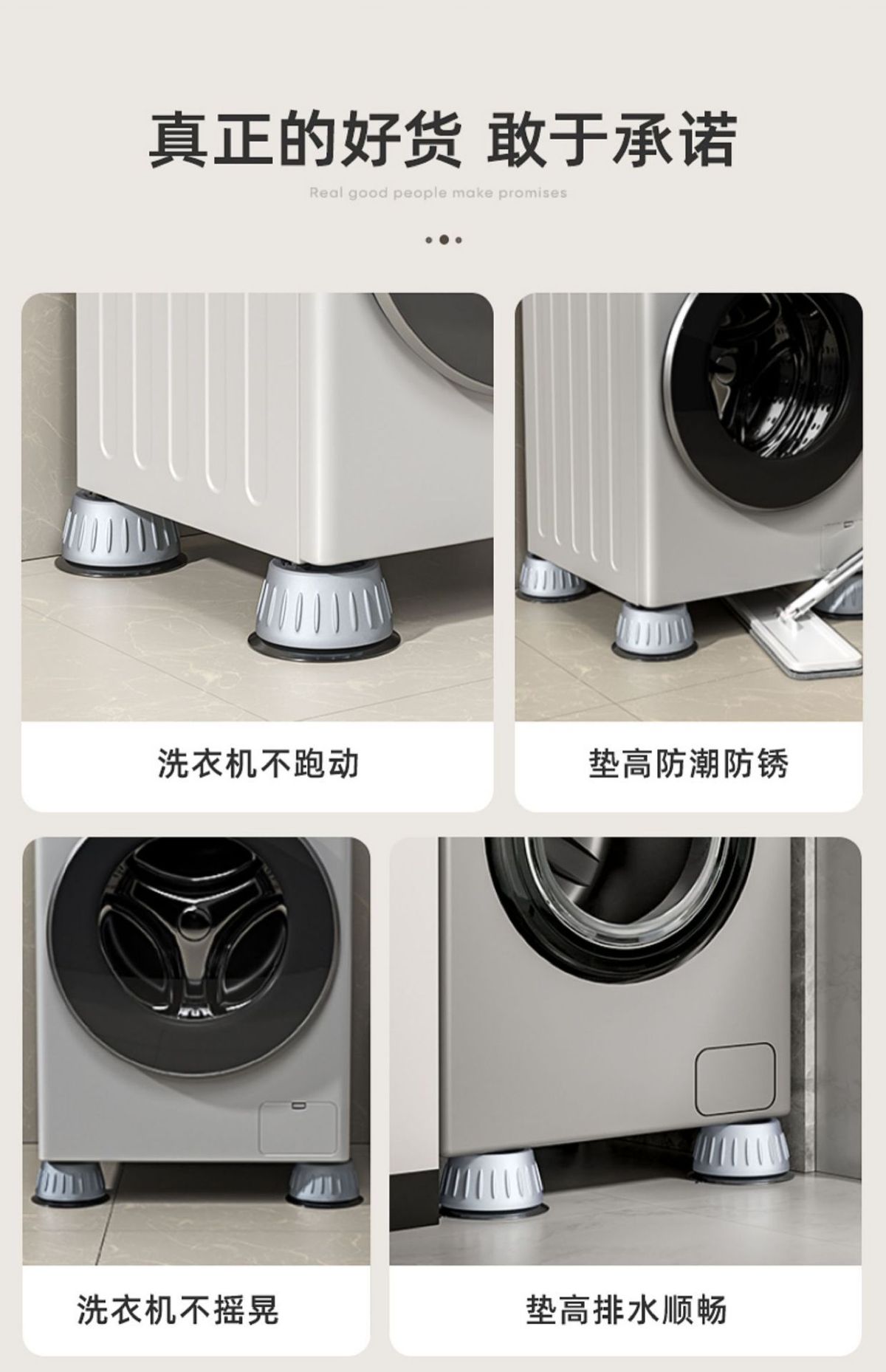 Washing machine base, universal, anti-slip, vibration dampening