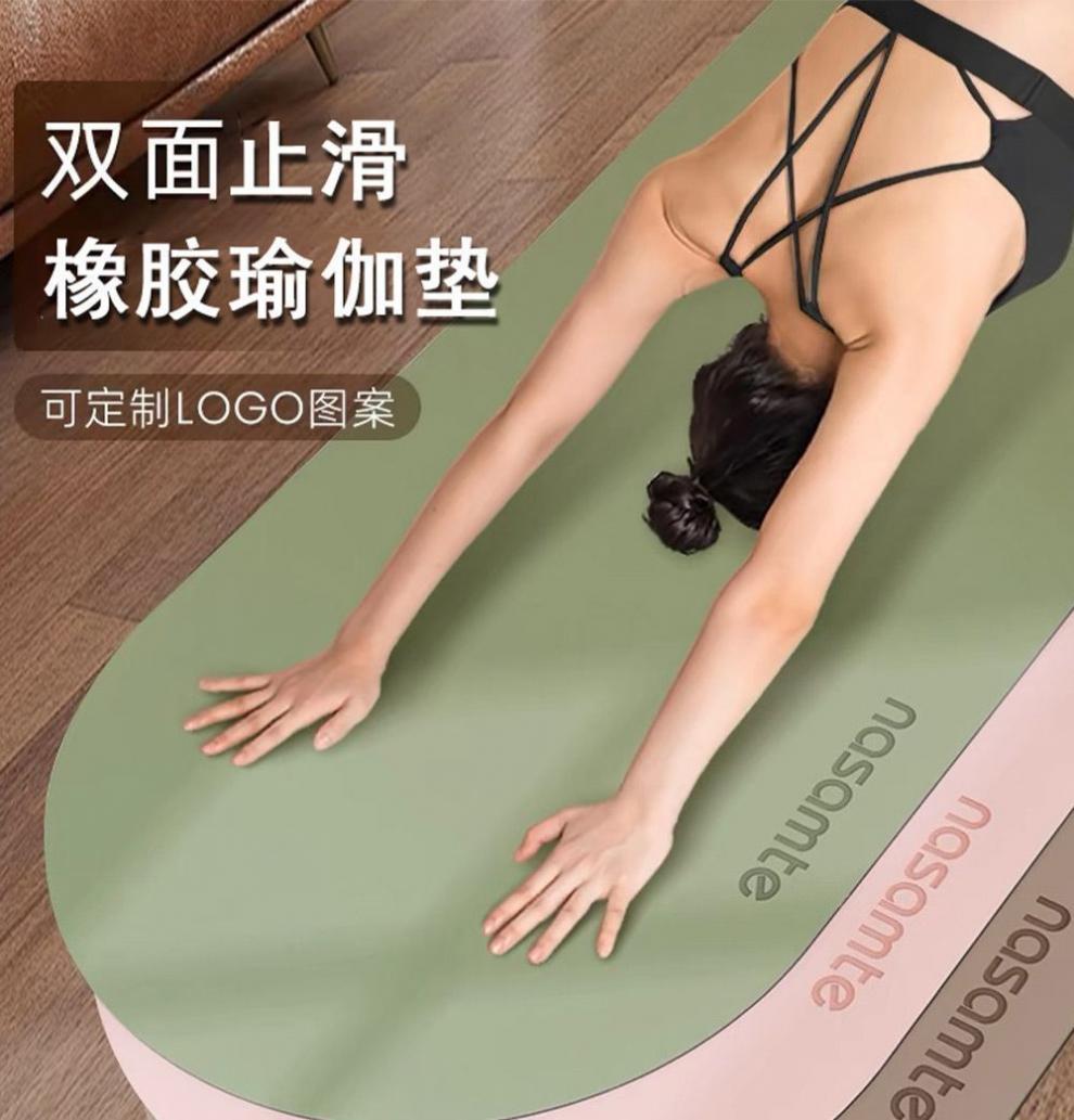 加厚椭圆形橡胶瑜伽垫防滑抓地瑜伽馆健身静音瑜伽垫